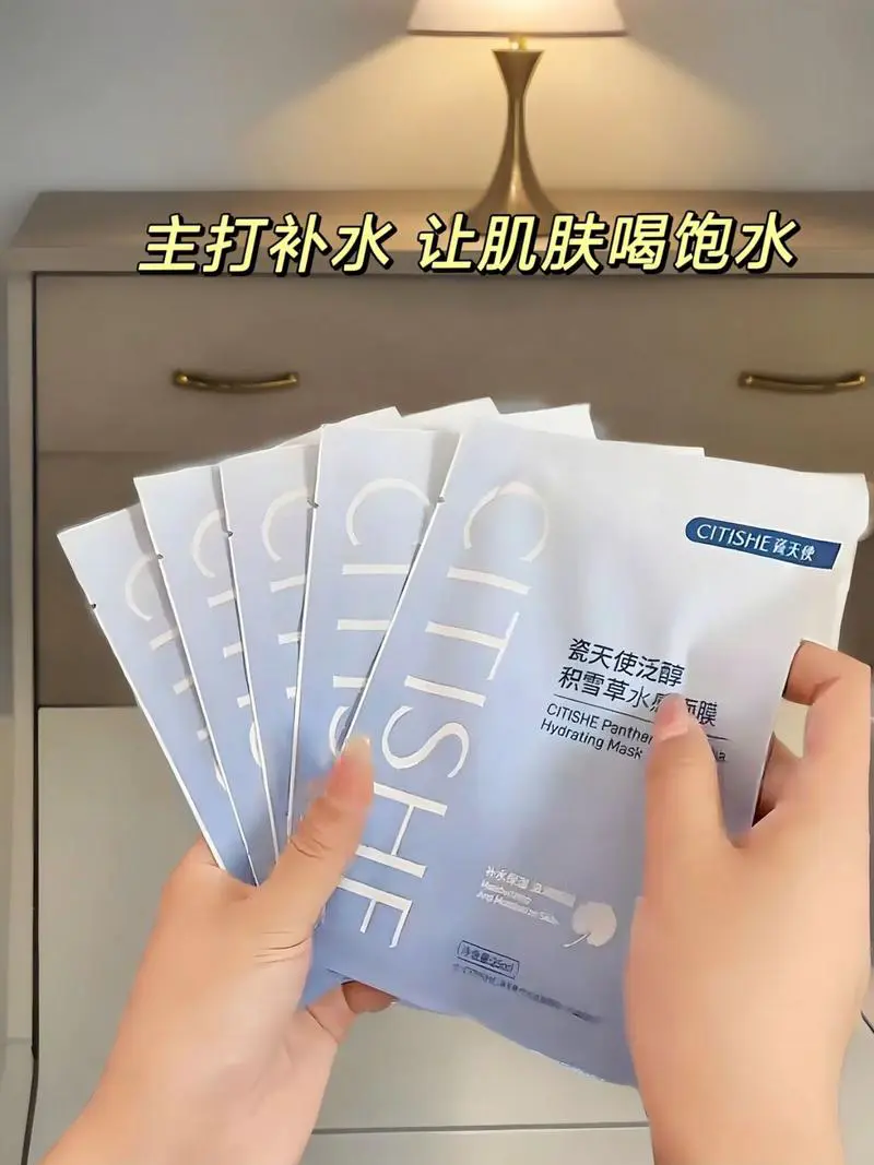 瓷肌补水保湿面膜怎么样