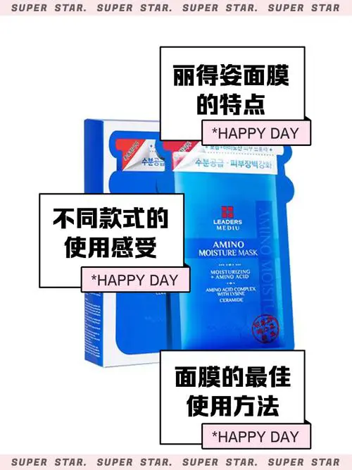 丽得姿抗皱面膜怎么样