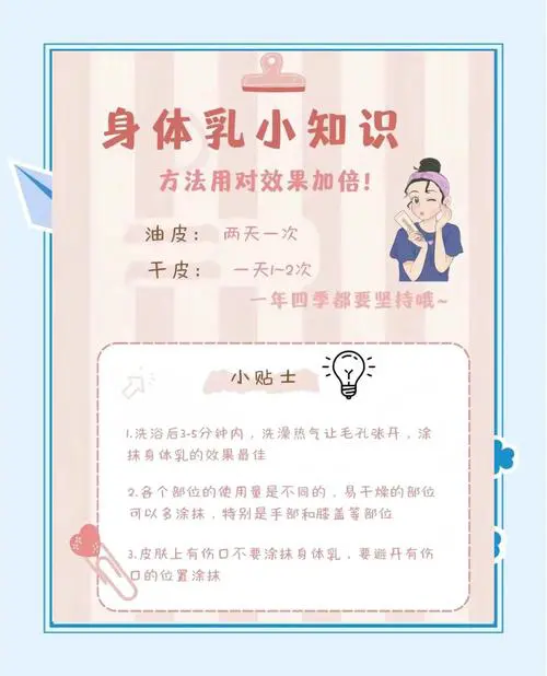 身体乳还可以怎么搭配使用