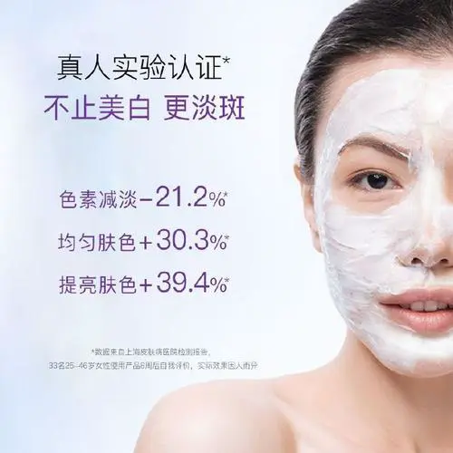 佰草集美白补水嫩肤面膜怎么样
