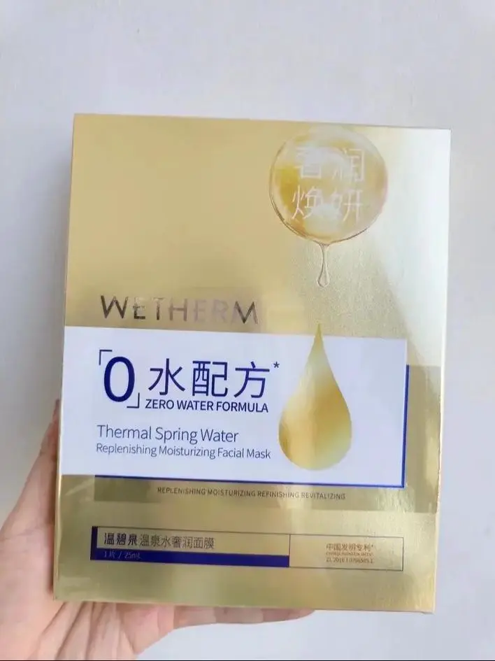 温碧泉补水净透面膜怎么样