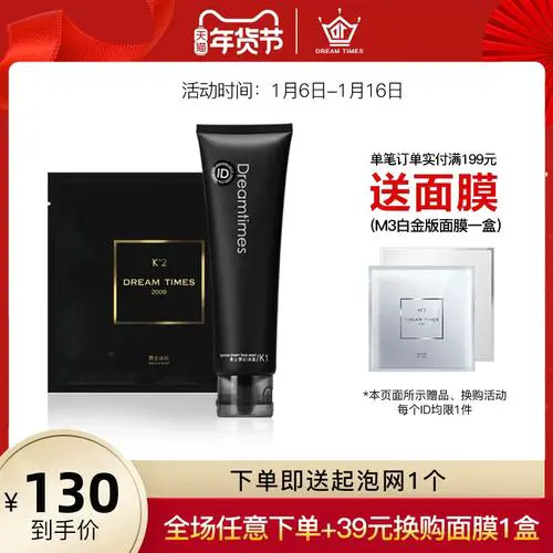 dreamtimesk1洗面奶怎么样