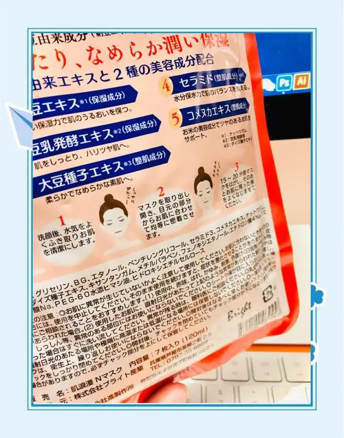 纳豆补水面膜怎么样