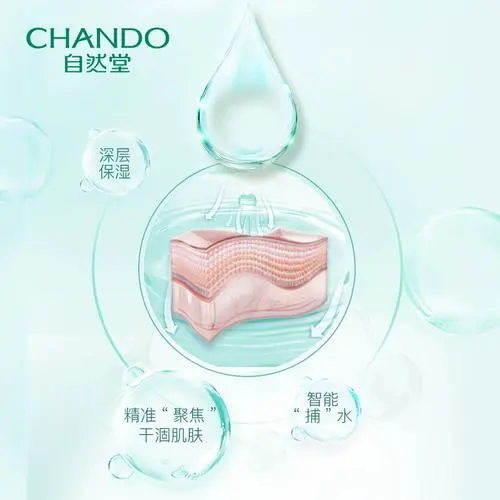 自然堂活泉的洗面奶怎么样