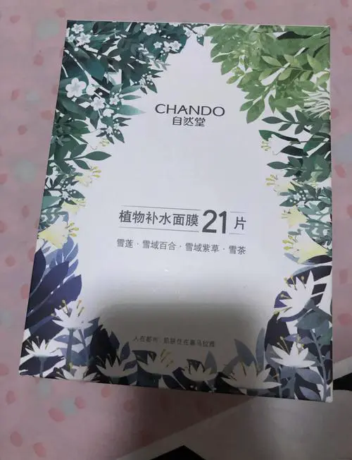 自然堂保湿免洗面膜怎么样