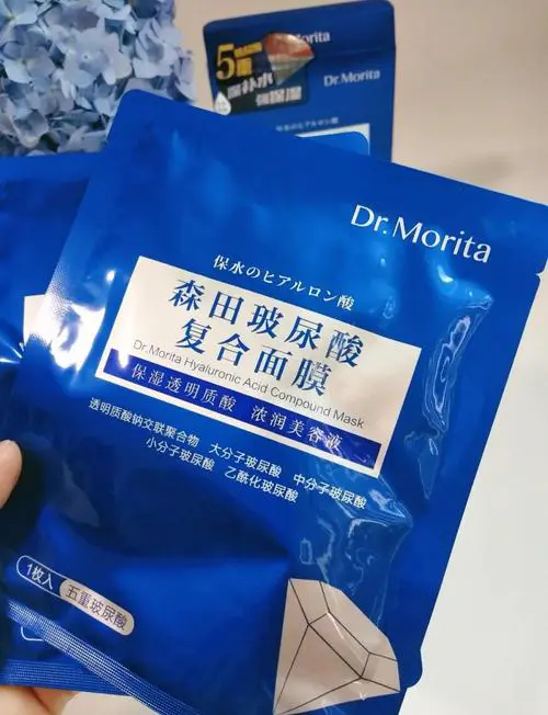 森田玻尿酸面膜补水面膜怎么样