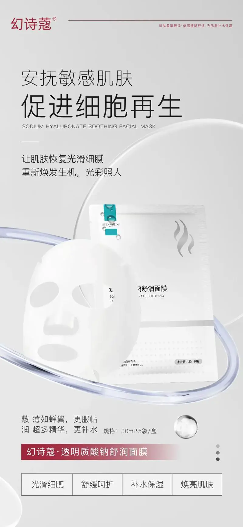 ha透明质酸面膜怎么样