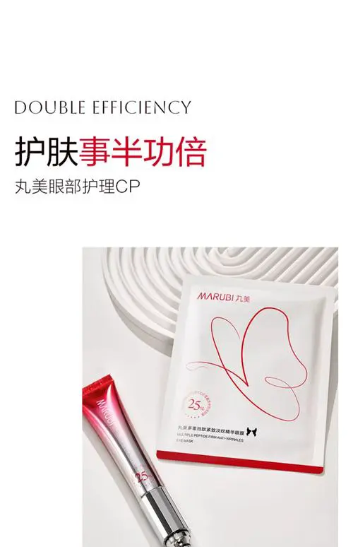 丸美的面膜怎么样