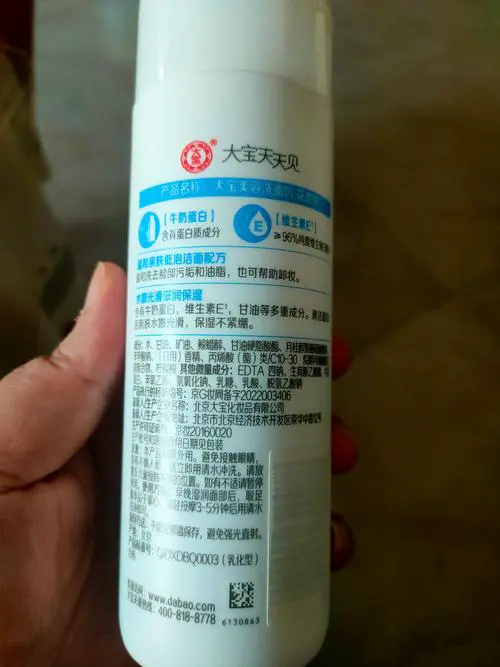 大宝无泡洗面奶怎么样