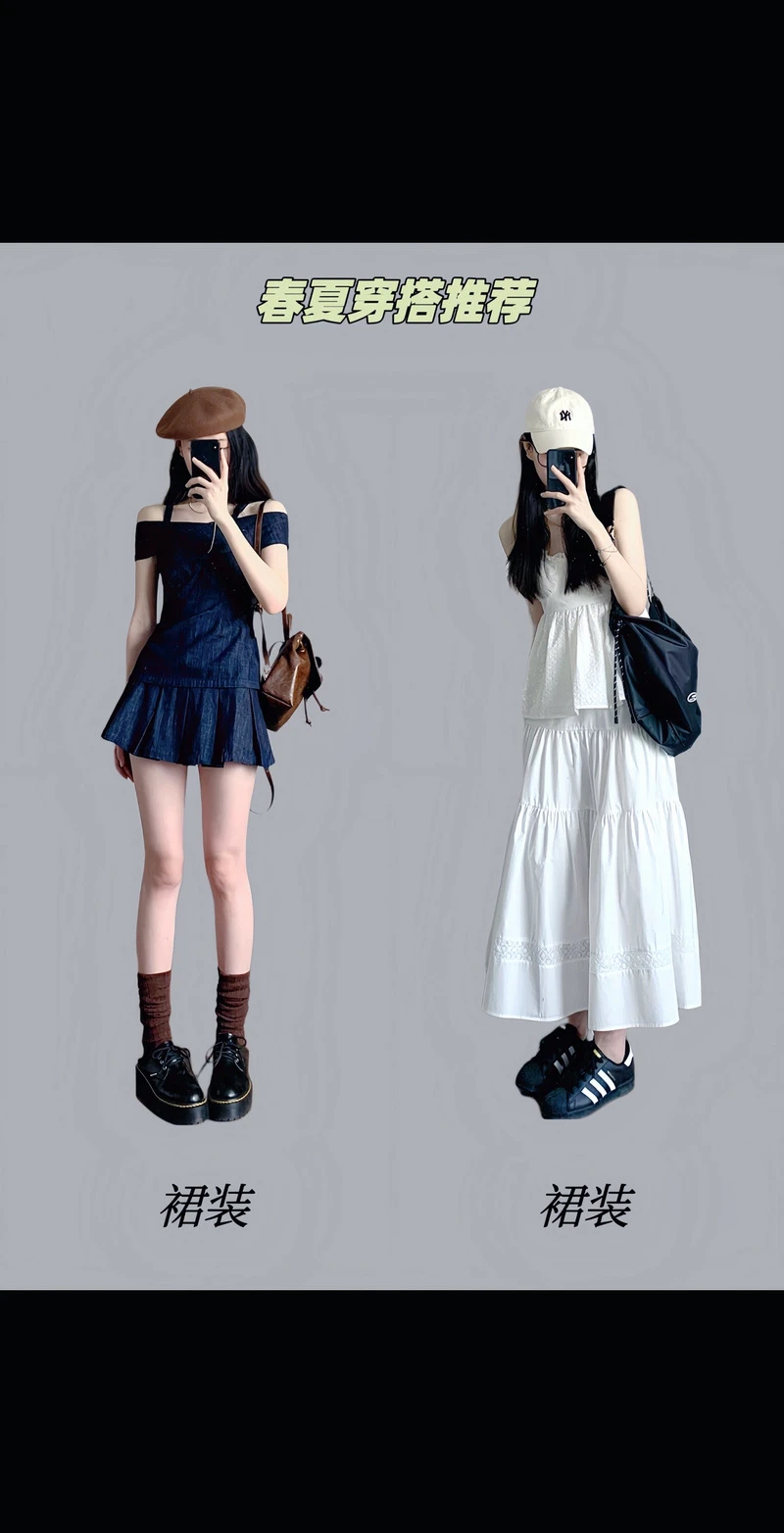 女孩连衣裙怎么搭配图片