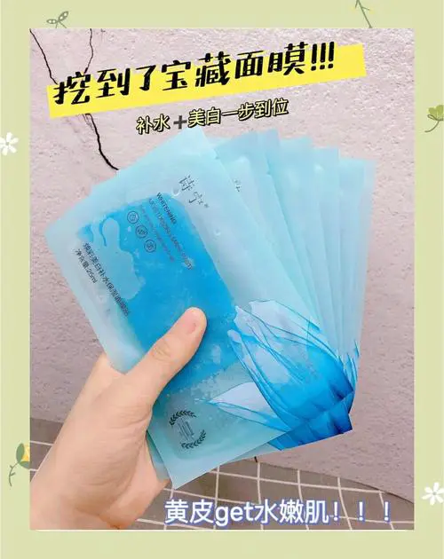 秒蕊面膜怎么样