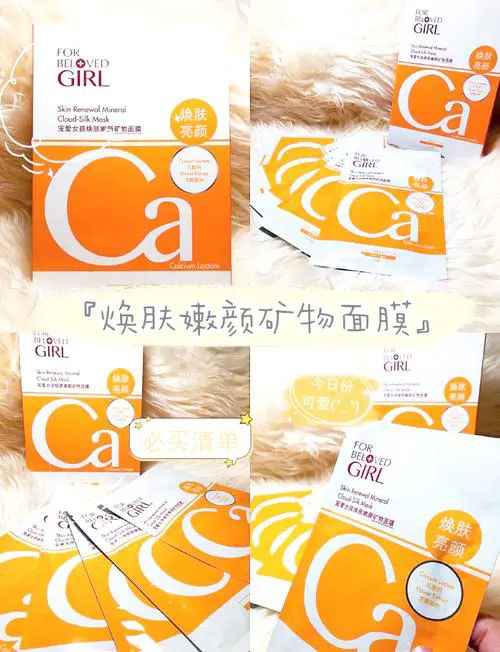 矿物修复滋养面膜怎么样