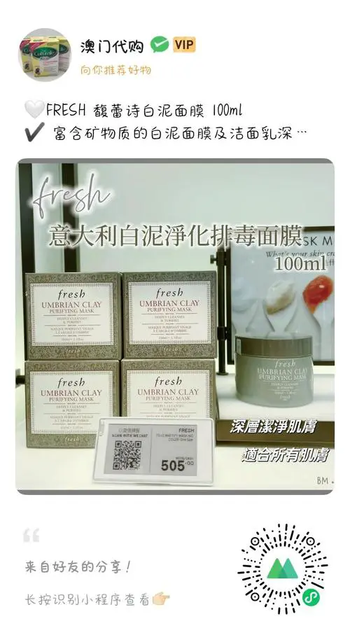 600多的馥蕾诗面膜怎么样