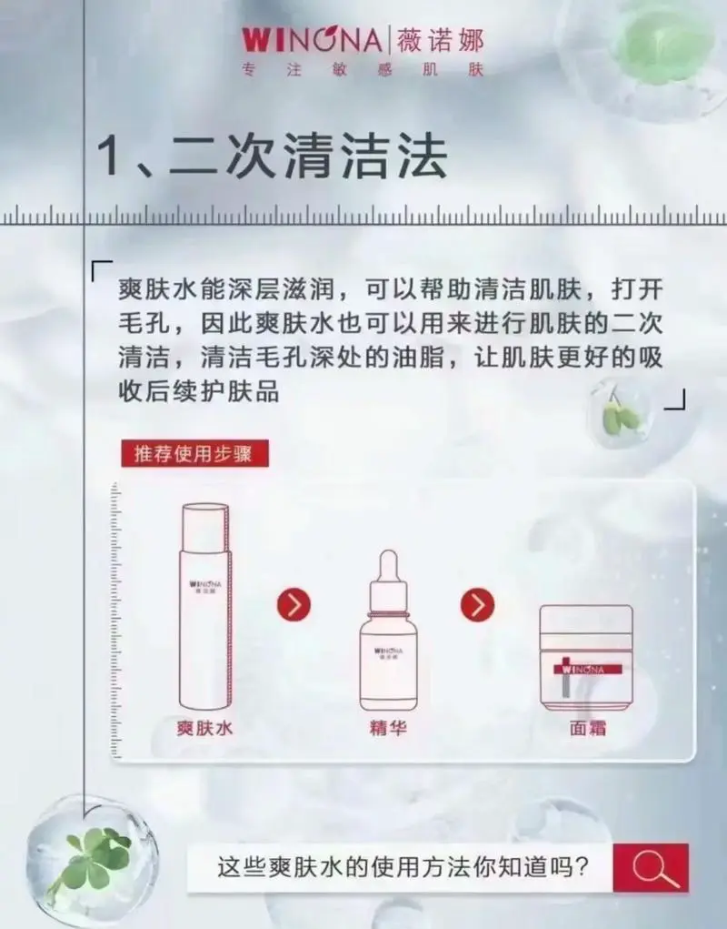 润肤水做面膜怎么样