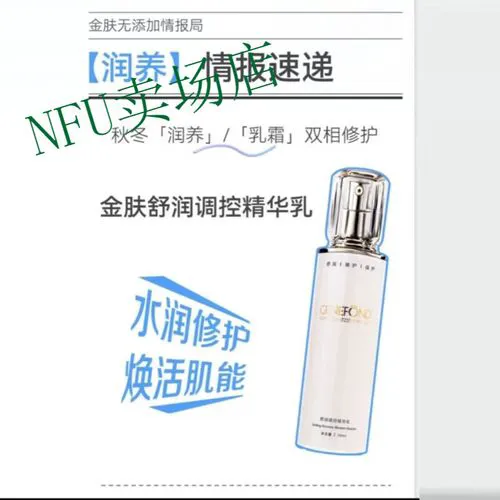 金肤无添加面膜怎么样