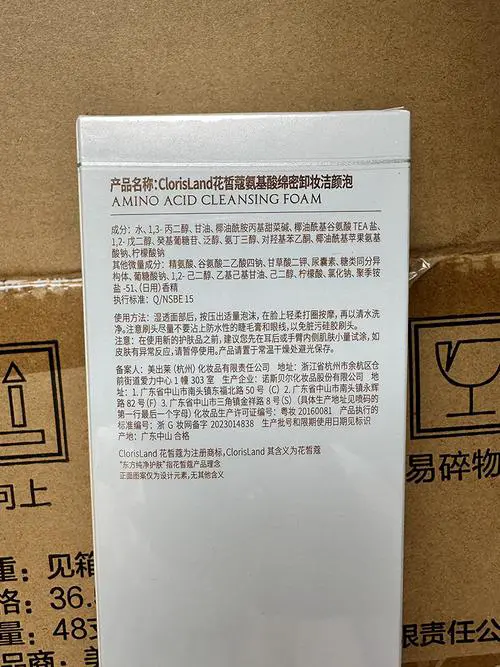 花皙蔻泡沫洗面奶怎么样