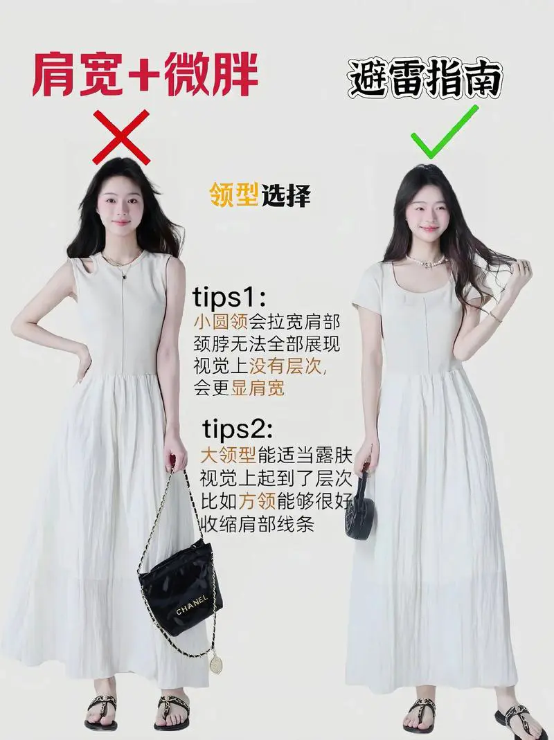 肩宽的人怎么搭配图