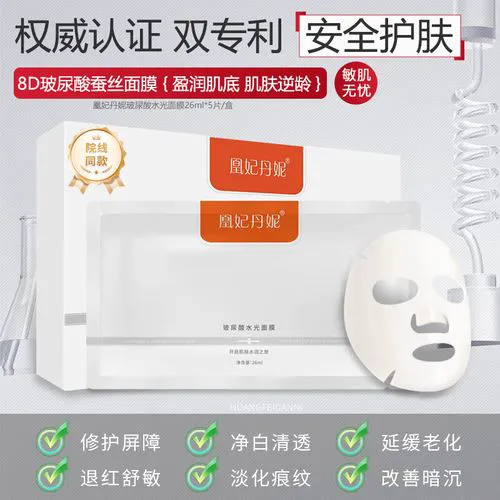 肤凰面膜怎么样