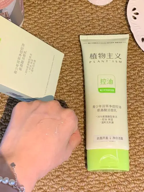 植物的洗面奶怎么样