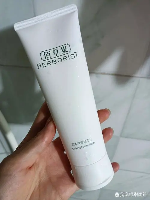 用佰草集洗面奶怎么样