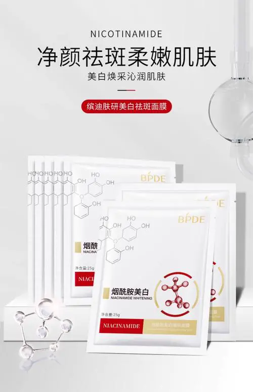 烟酰胺面膜用着怎么样