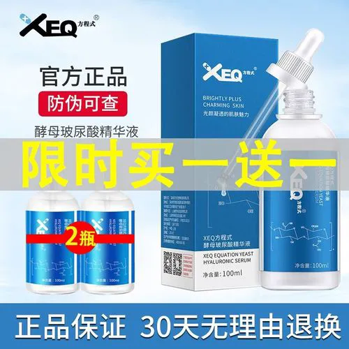 一沃面膜怎么样