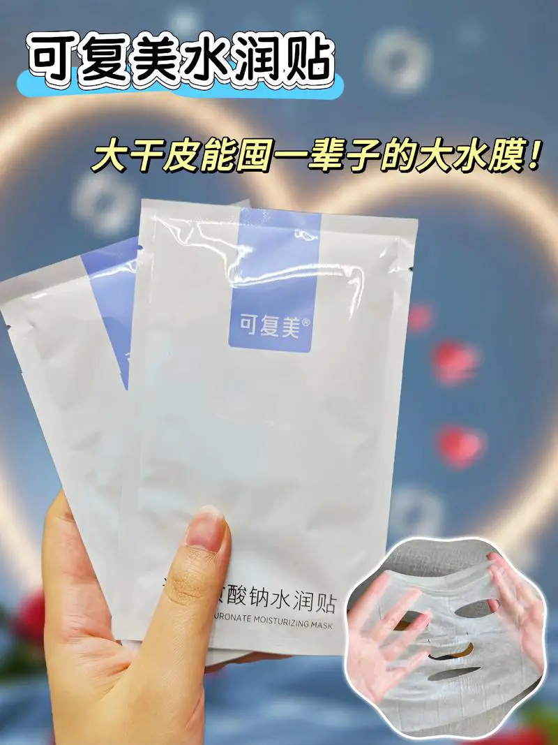 淘米水面膜贴怎么样