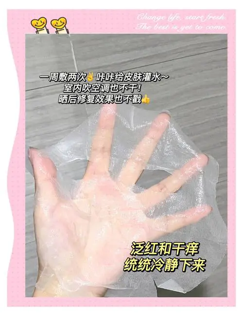 花印热能型面膜怎么样