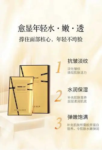 密都面膜怎么样