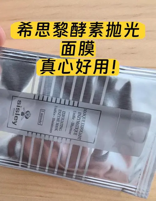 娇素的面膜怎么样