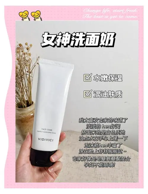 混干皮用什么洗面奶