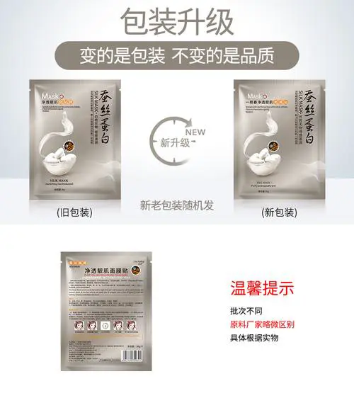 八倍蚕丝面膜怎么样