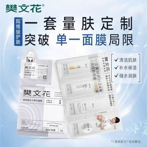 樊文花三号面膜怎么样