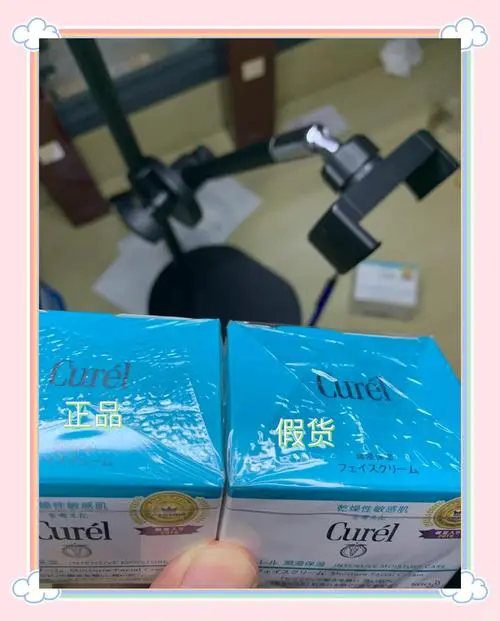 珂润洗面奶怎么验真伪