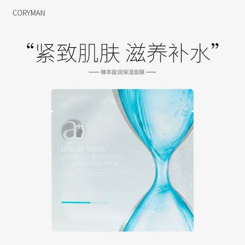 科丽蔓升级版面膜怎么样