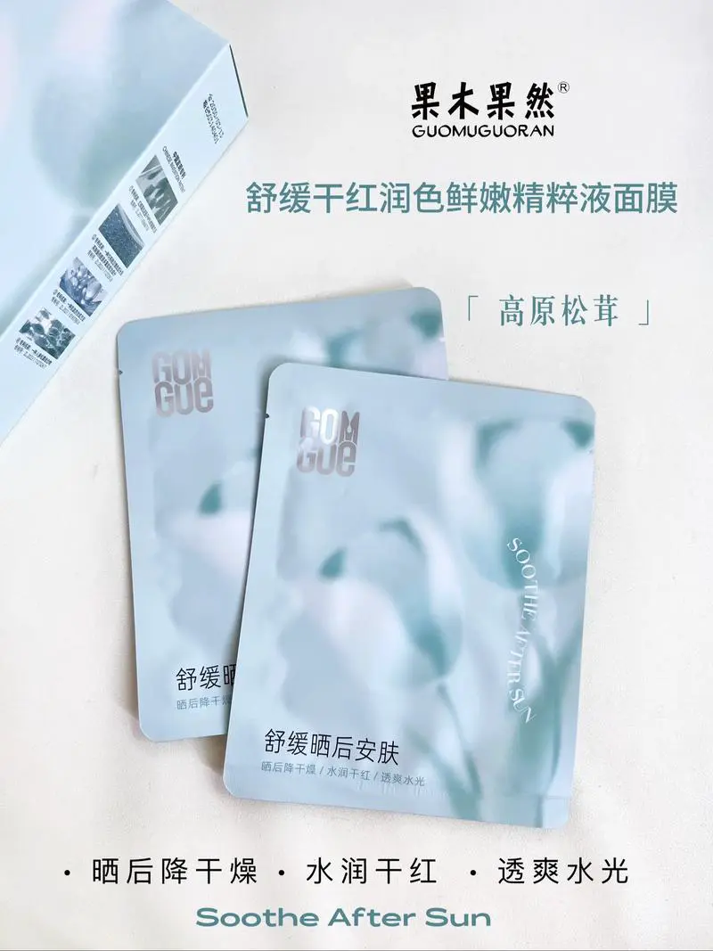 精粹自然面膜怎么样