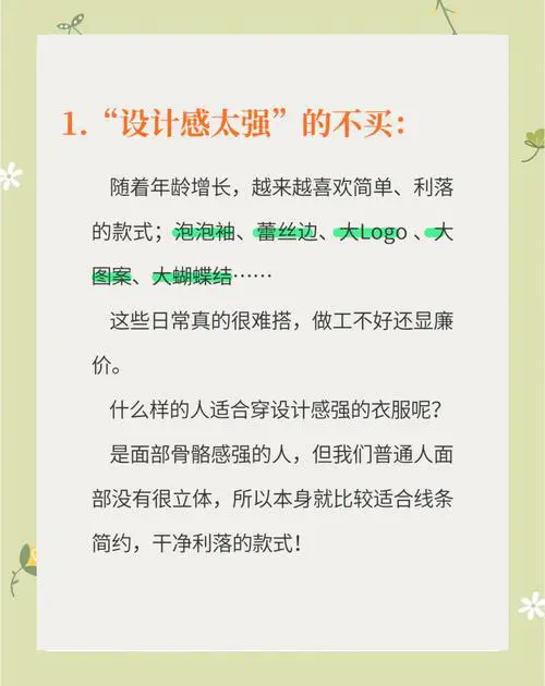 衣服搭配心得怎么写