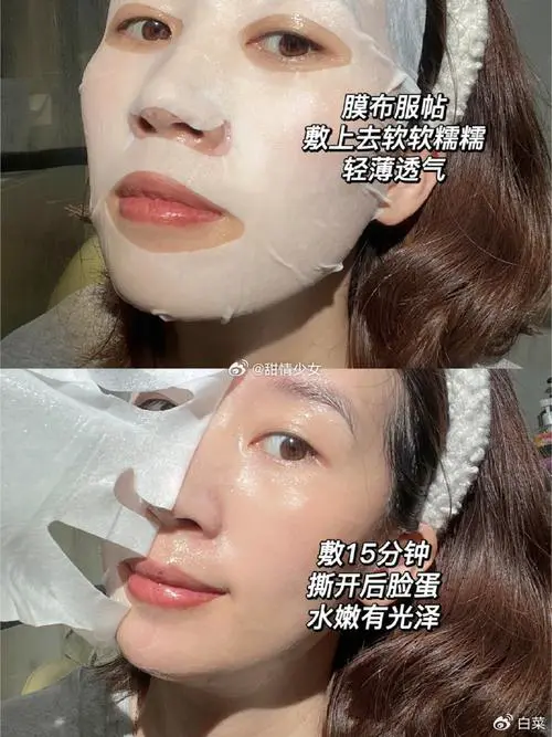 氨基酸敷面膜怎么样