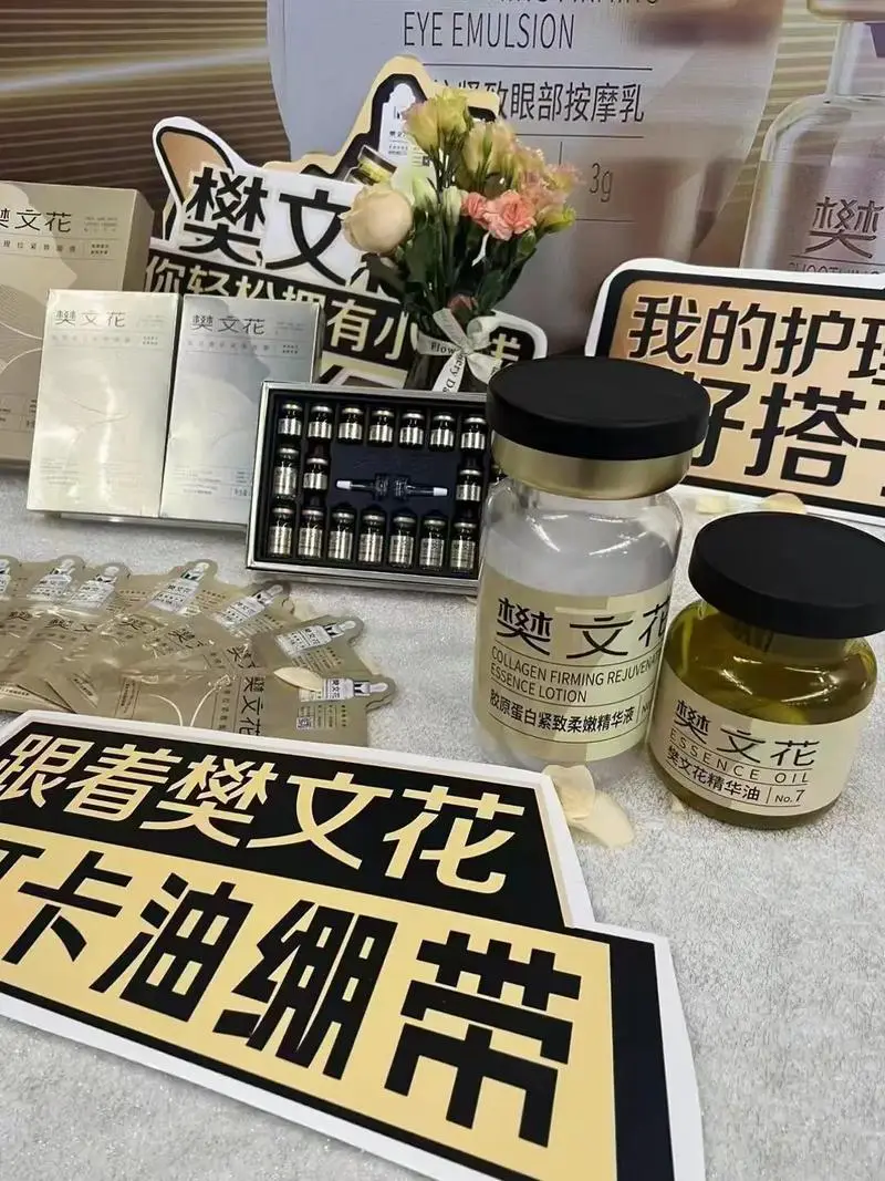 樊文花6号面膜怎么样