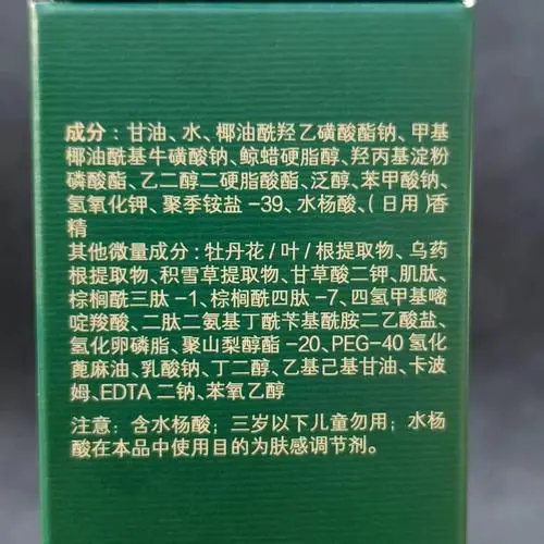 佰草集洗面奶过敏怎么办