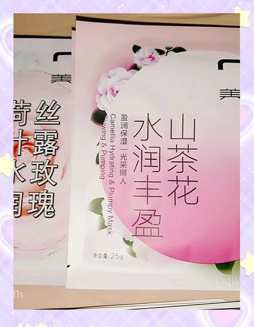 美即水润清透面膜怎么样