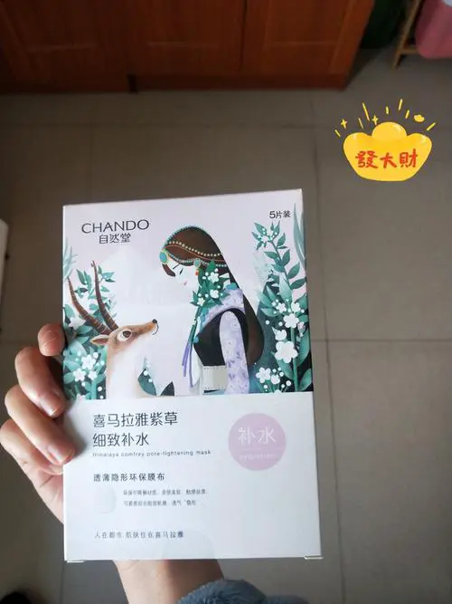 雪域紫草细致面膜怎么样