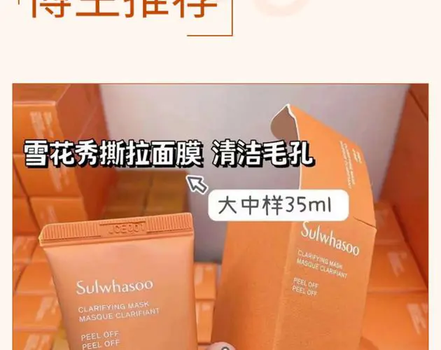 雪花秀美白黑面膜怎么样
