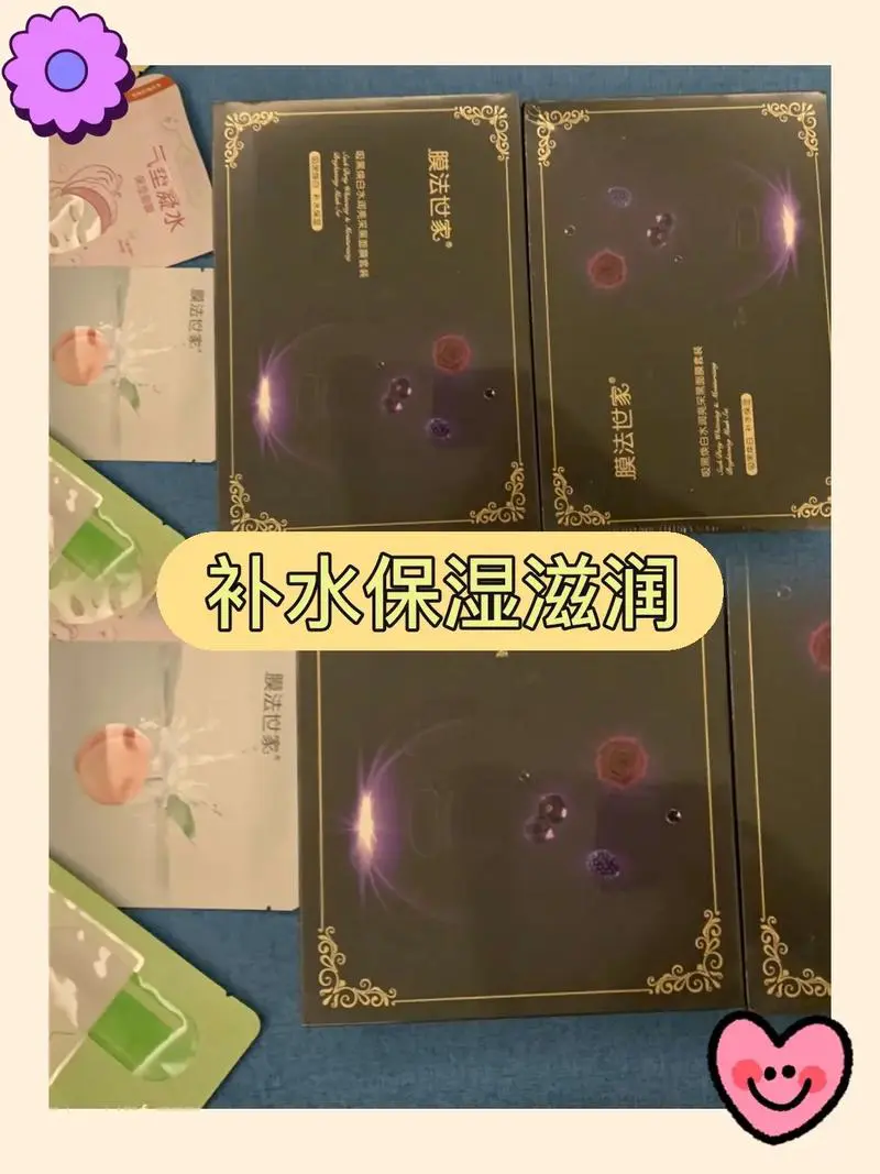 膜法世家补水水光面膜怎么样