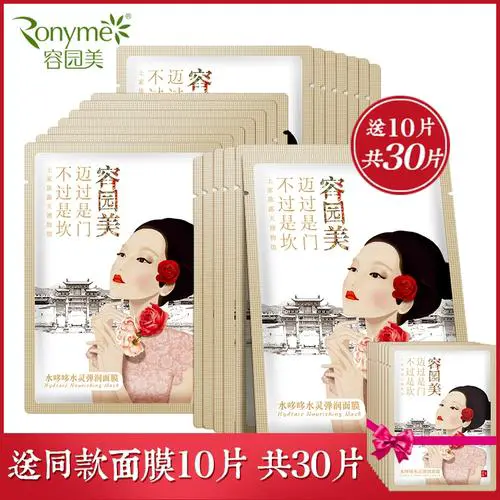 容园美面膜怎么样价格