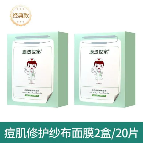 膜法世家面膜怎么样价格表