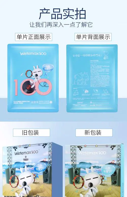 温碧泉兔斯基的面膜怎么样