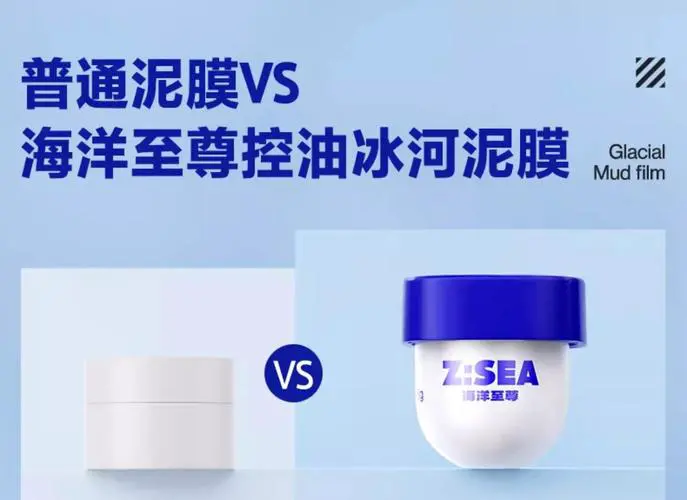 去黑头海洋泥面膜怎么样