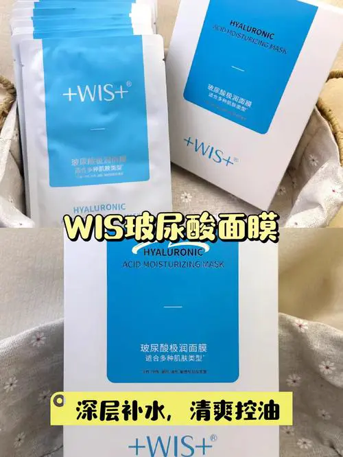 wis面膜怎么样可以祛痘么