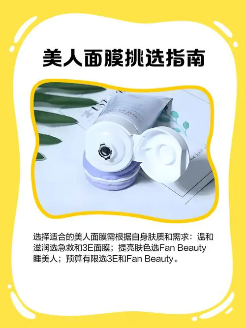 泡美人面膜怎么样